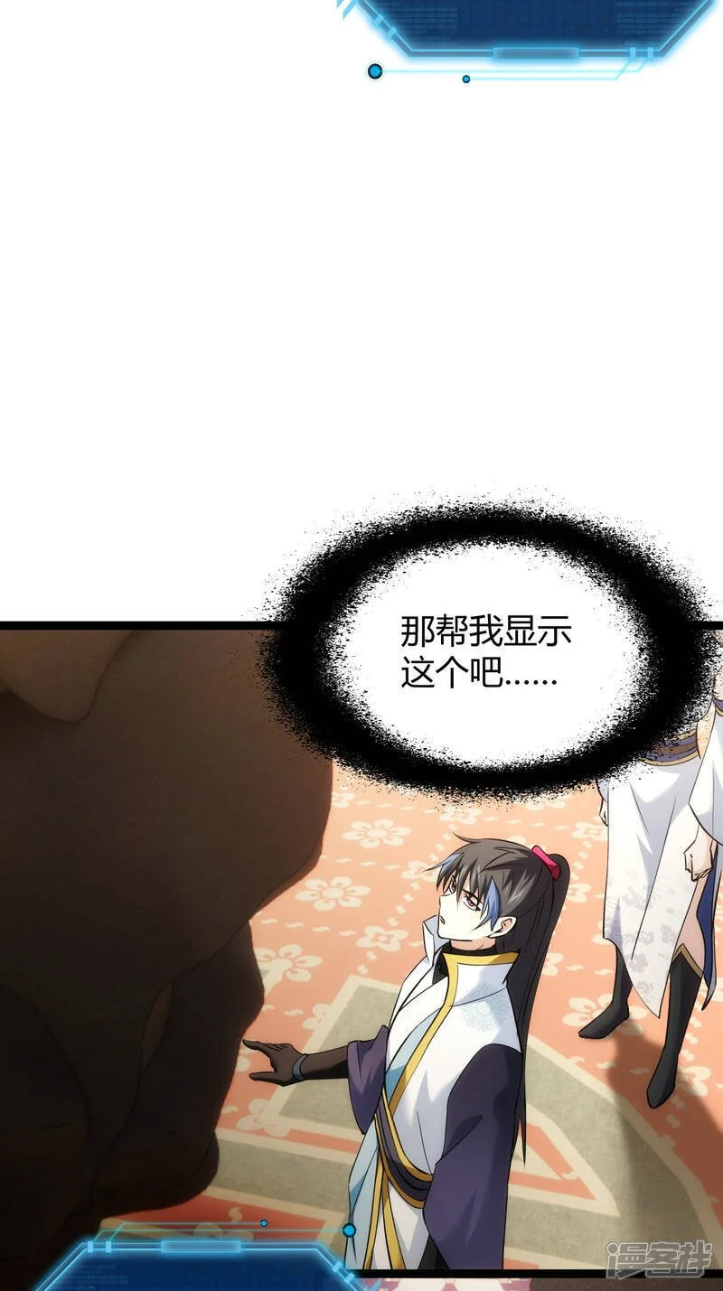第27话 试心石 第12页