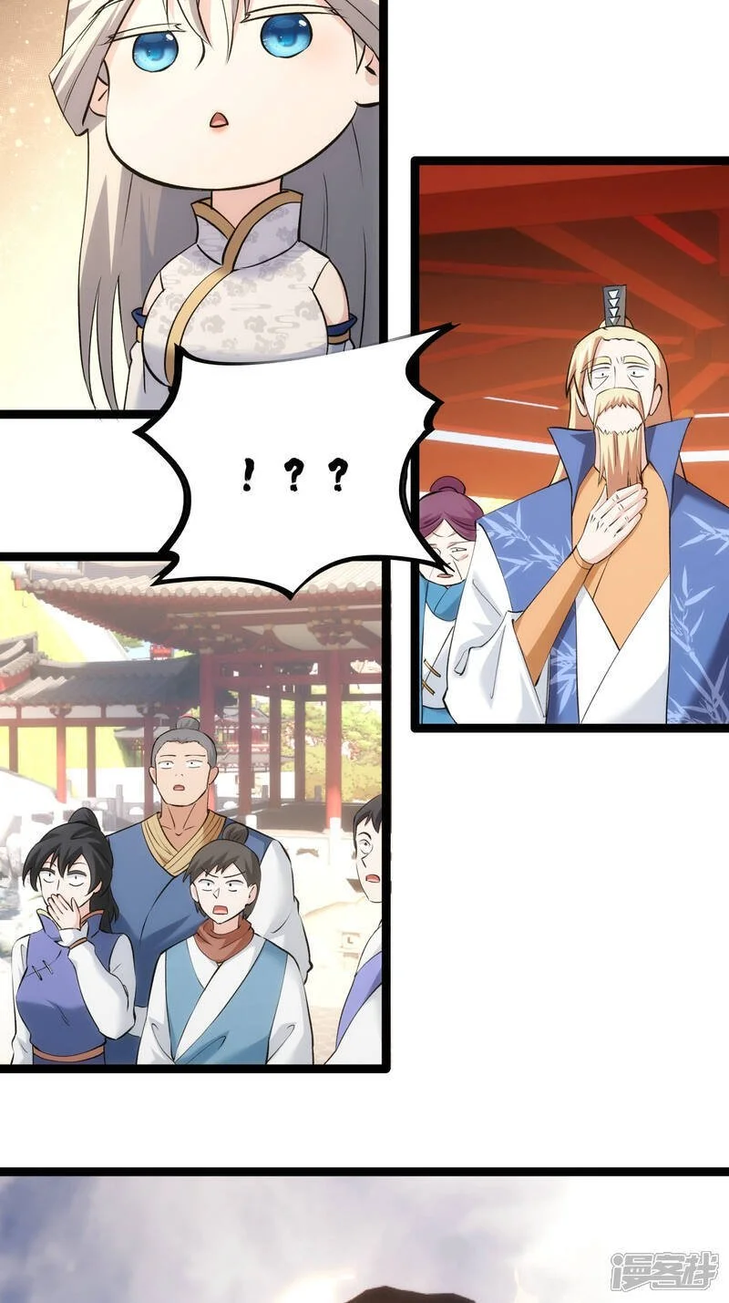 第27话 试心石 第15页