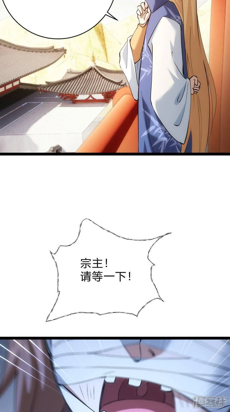 第27话 试心石 第22页