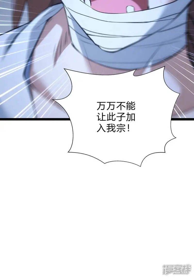 第27话 试心石 第23页