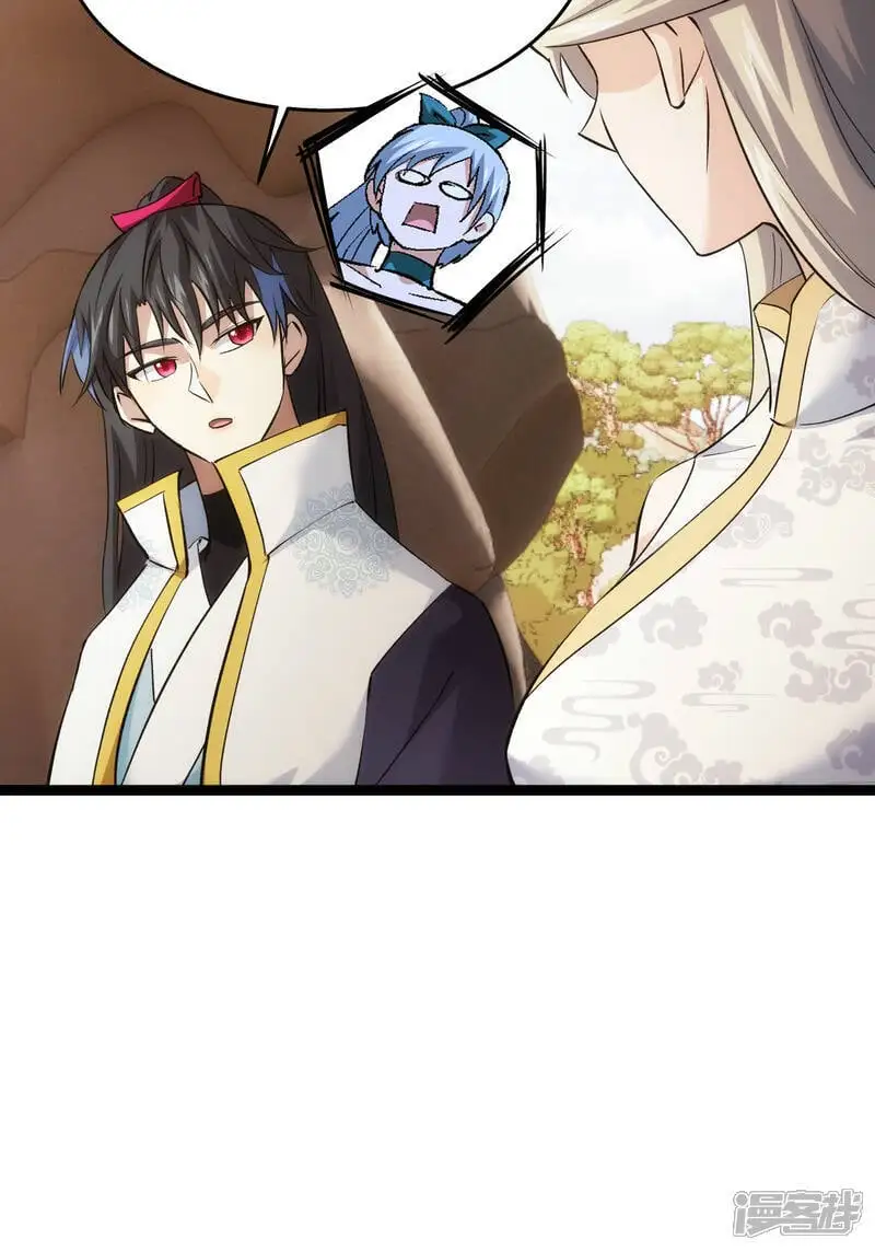 第27话 试心石 第38页