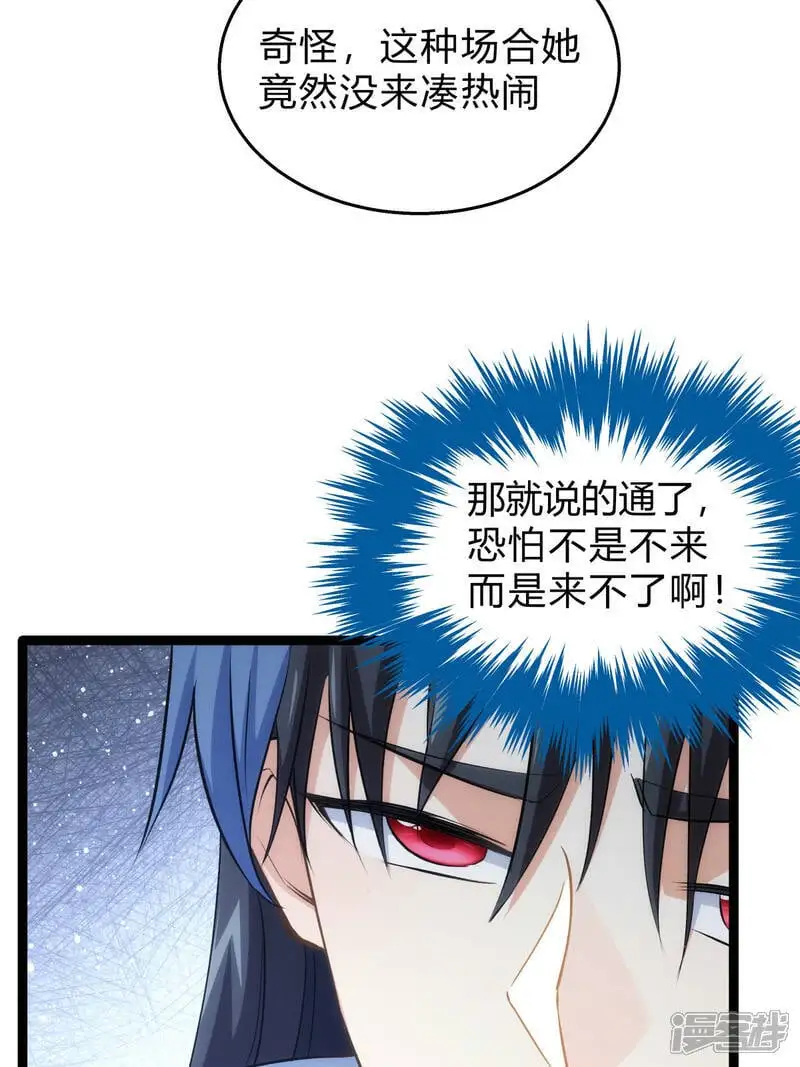 第27话 试心石 第40页