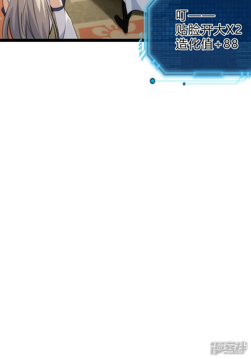 第28话 测灵根 第12页