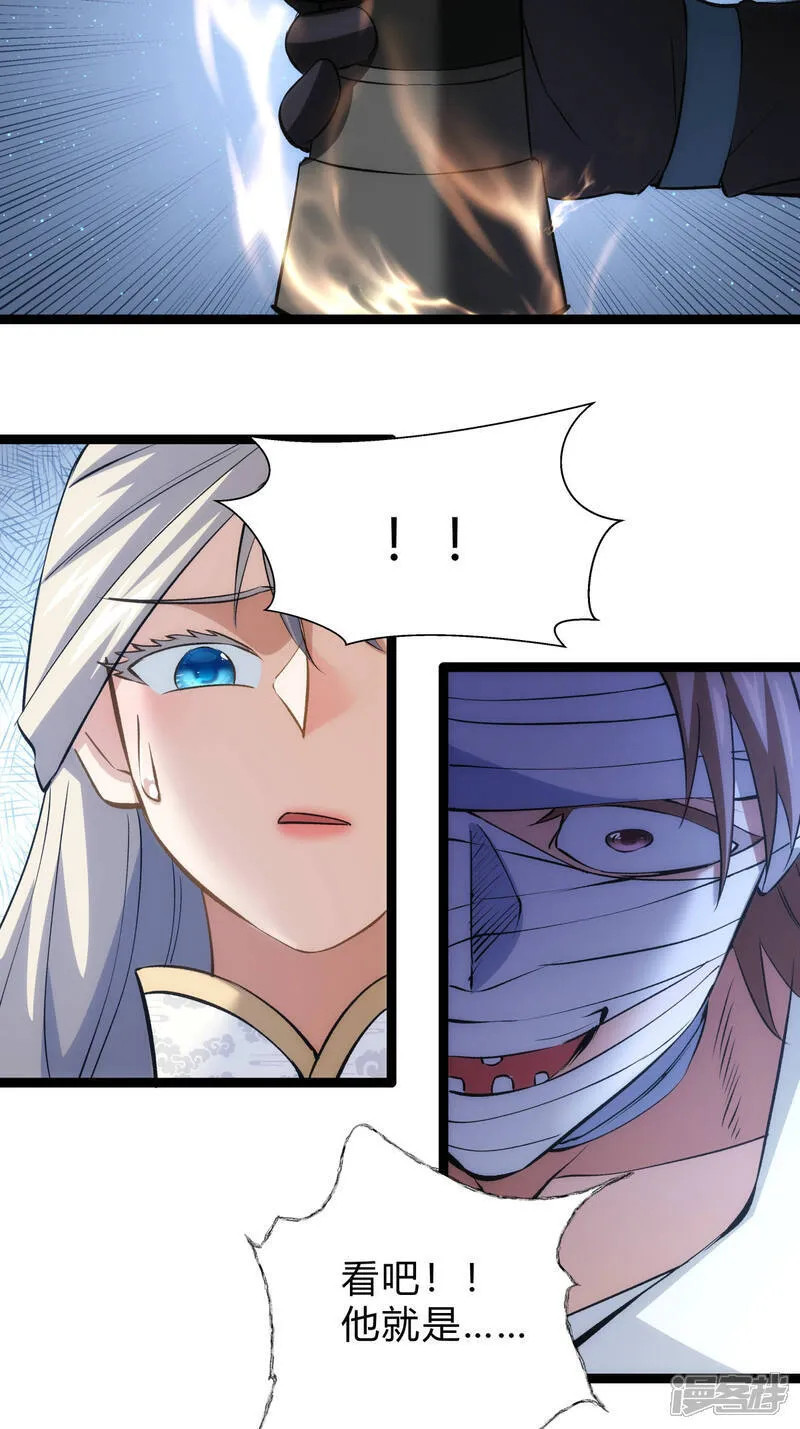 第28话 测灵根 第35页
