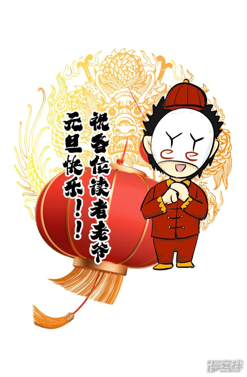 第28话 测灵根 第43页