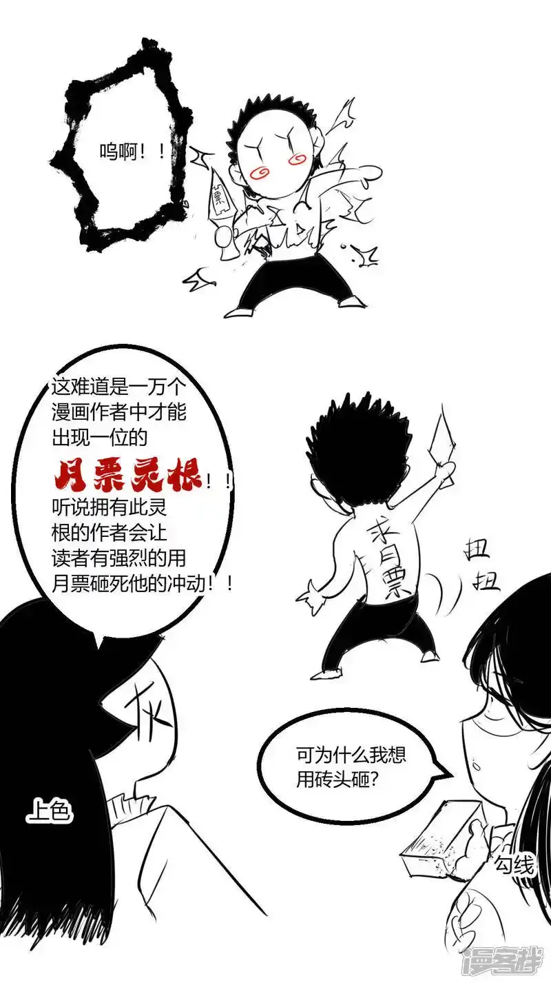 第29话 五行混沌灵根 第43页