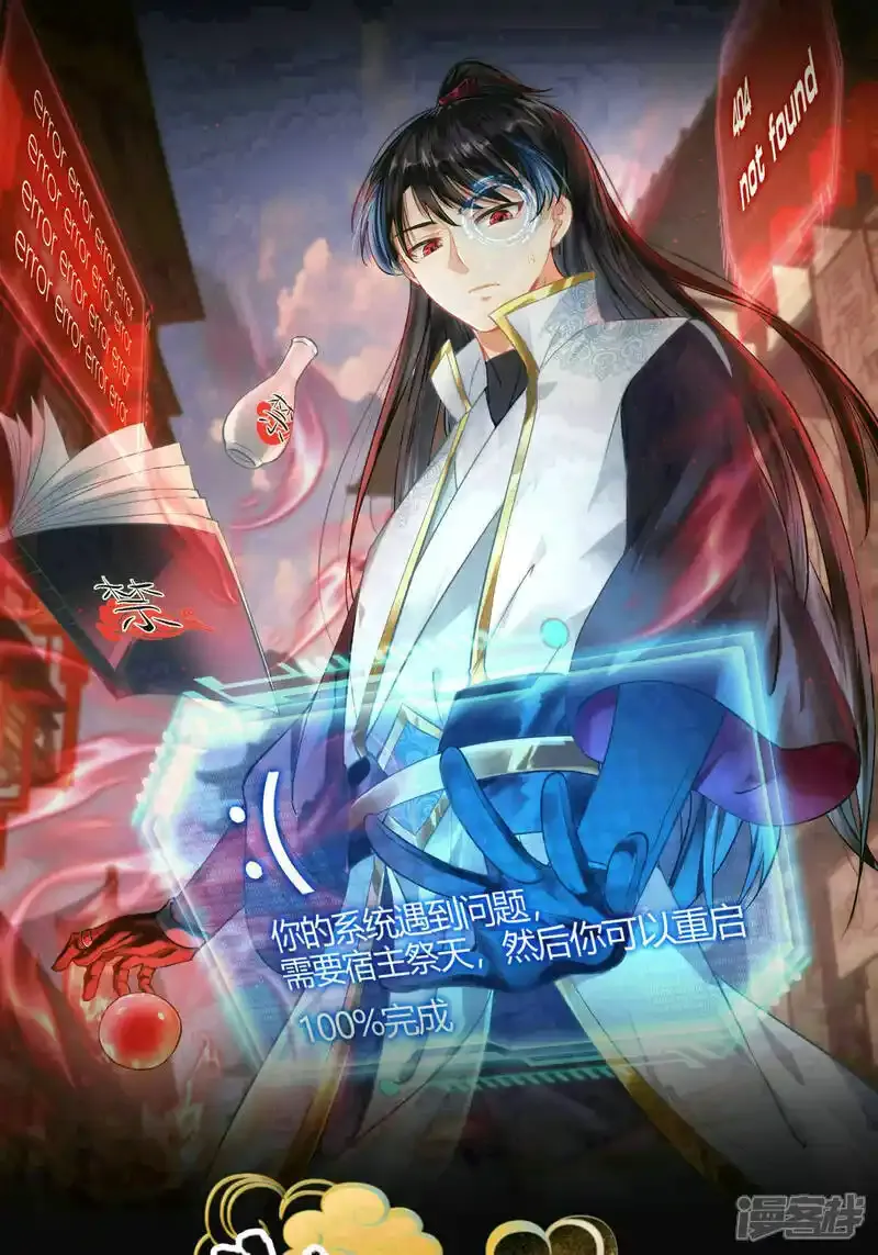 第30话 登门道歉 第1页