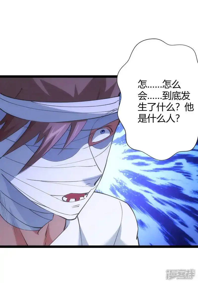 第30话 登门道歉 第12页