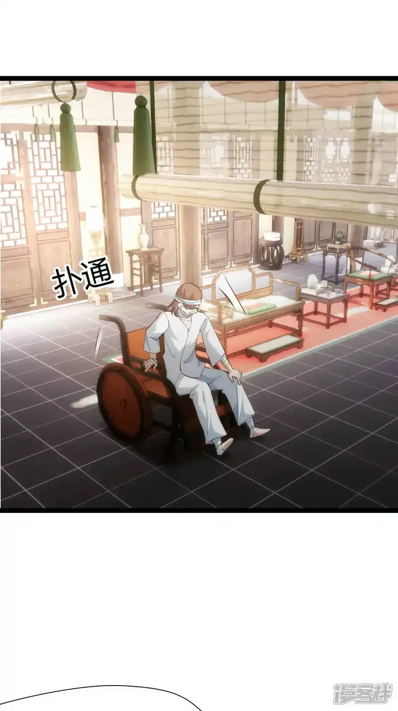 第30话 登门道歉 第14页