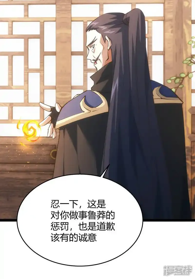 第30话 登门道歉 第17页