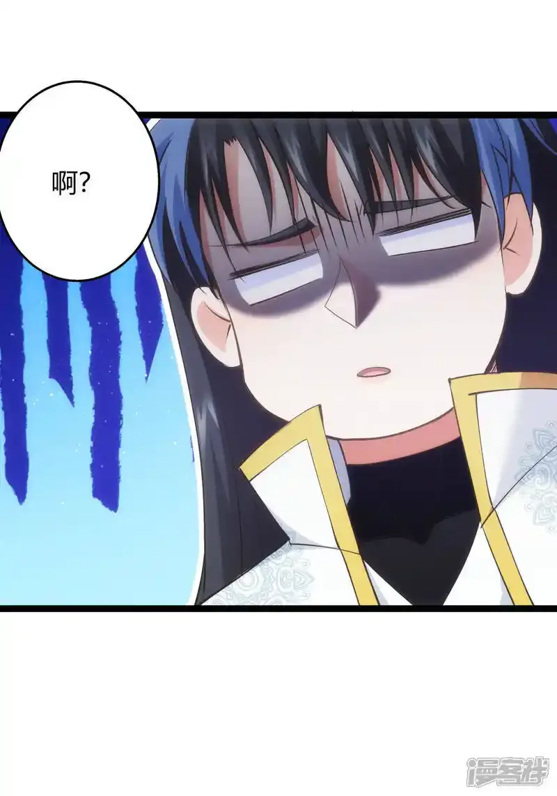第30话 登门道歉 第22页