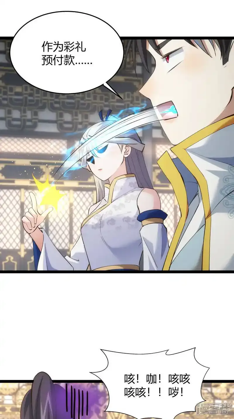 第30话 登门道歉 第29页
