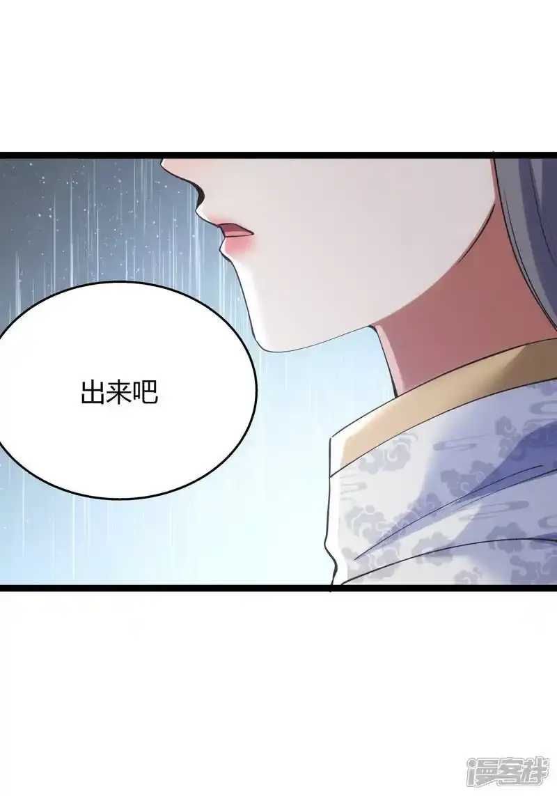 第30话 登门道歉 第33页
