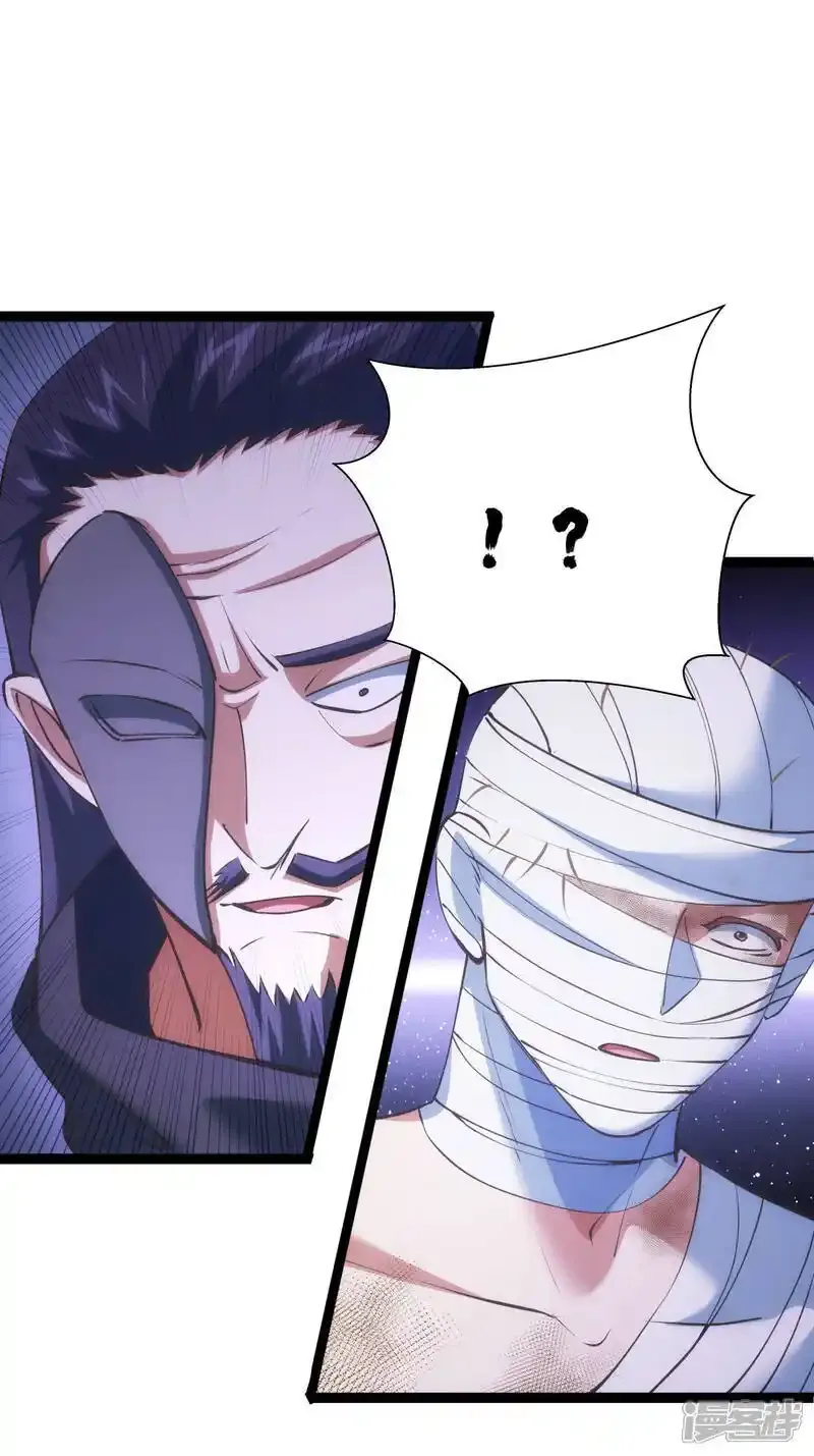 第30话 登门道歉 第35页