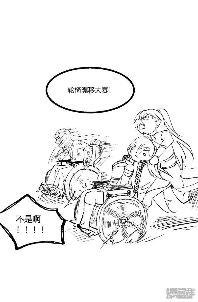 第30话 登门道歉 第40页