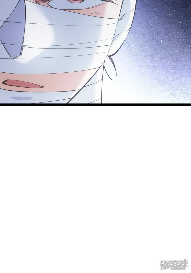 第31话 真言蛊 第7页