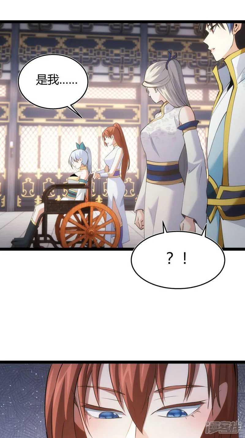 第31话 真言蛊 第8页