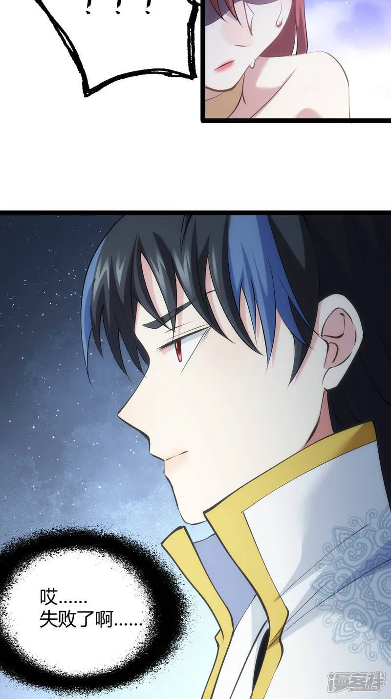 第31话 真言蛊 第15页