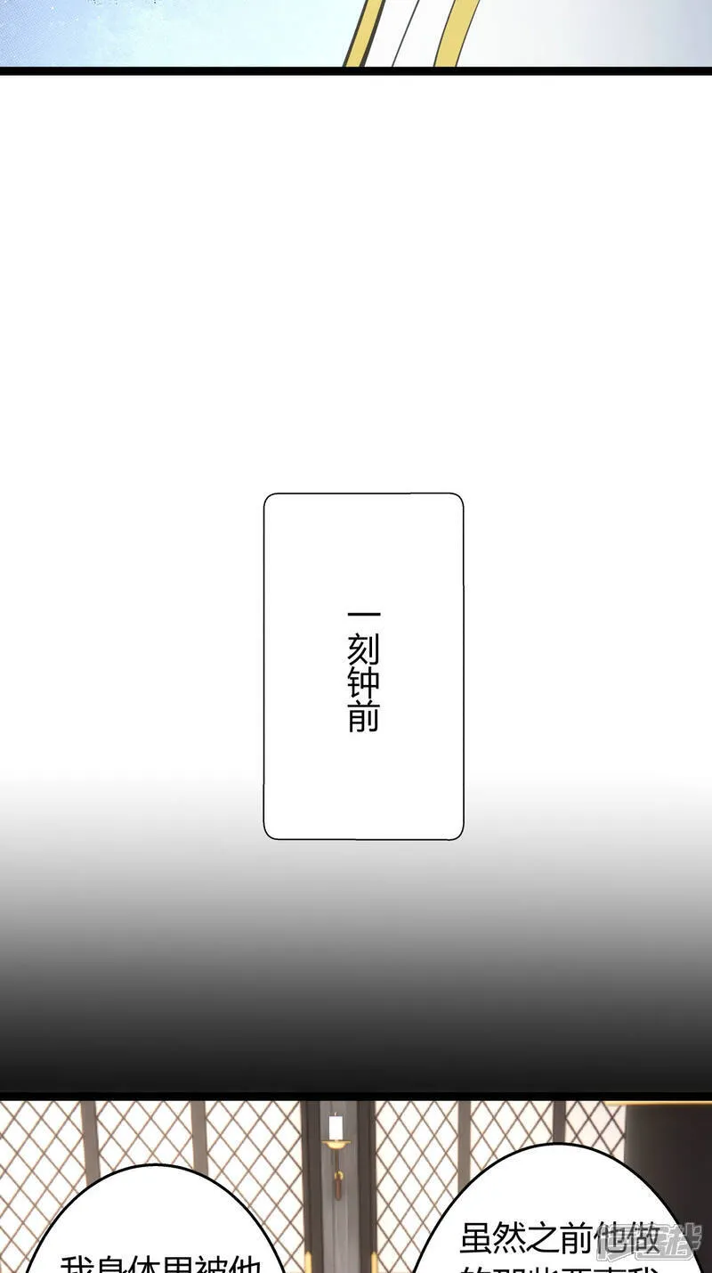 第31话 真言蛊 第16页