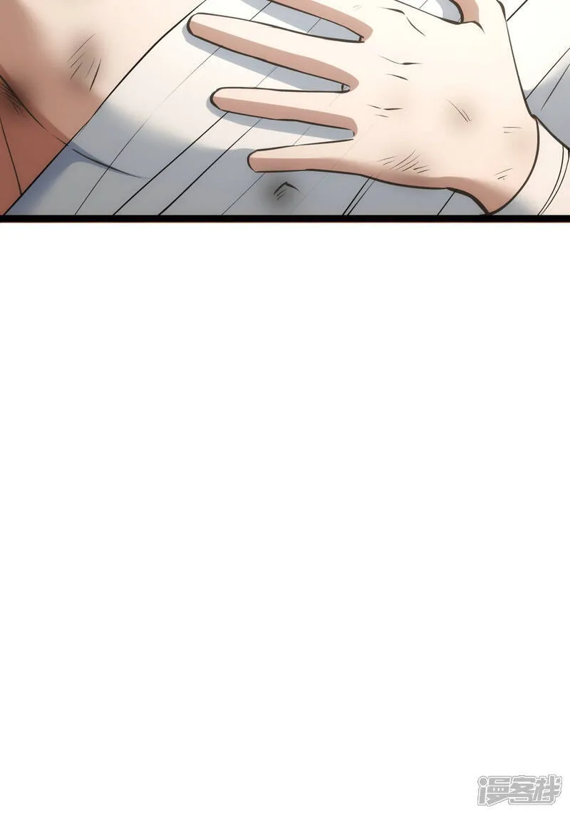 第31话 真言蛊 第27页
