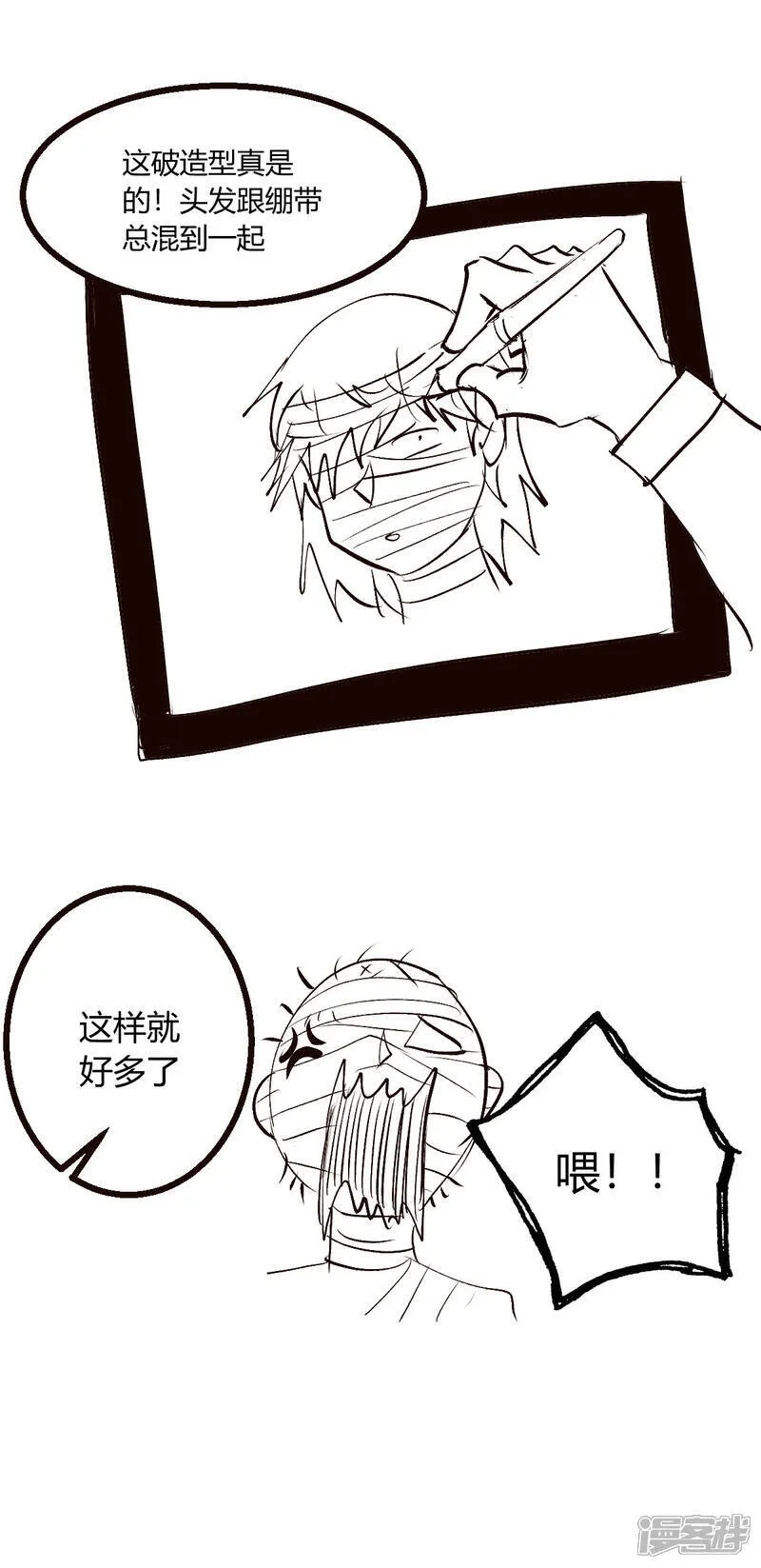 第31话 真言蛊 第40页