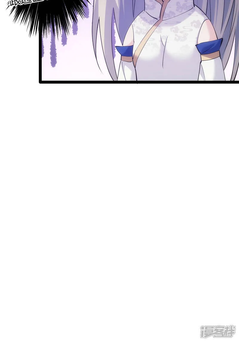 第32话 除蛊 第7页
