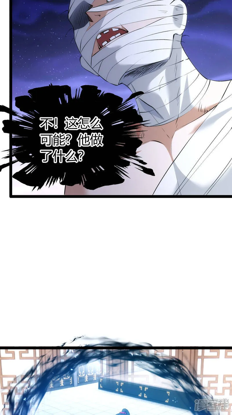 第32话 除蛊 第24页
