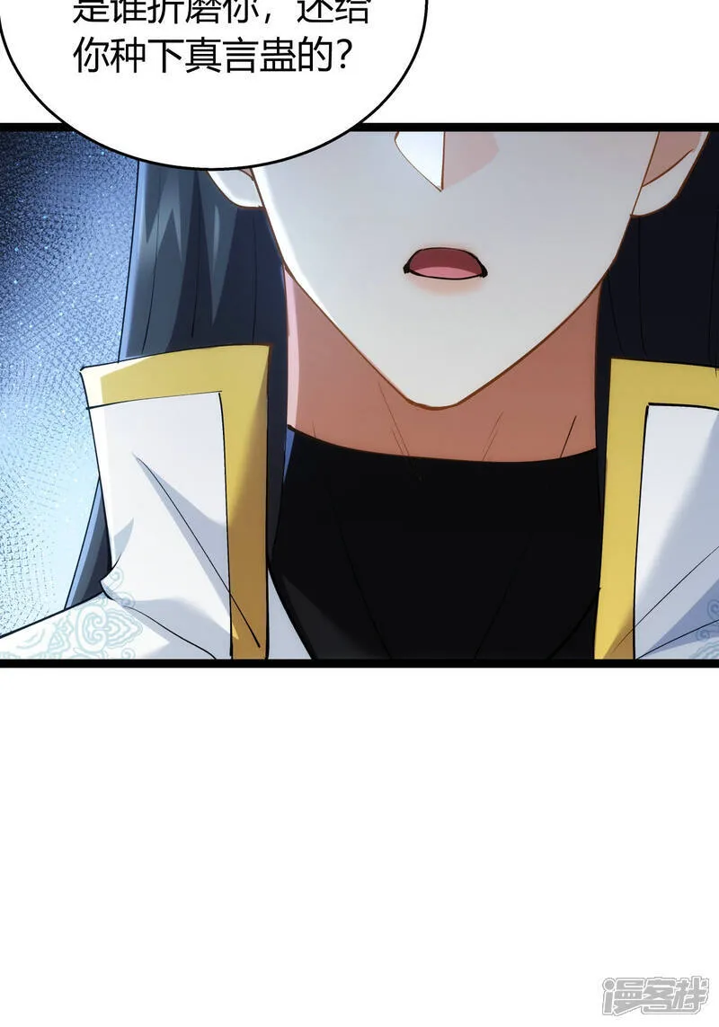 第33话 尘埃落定 第7页
