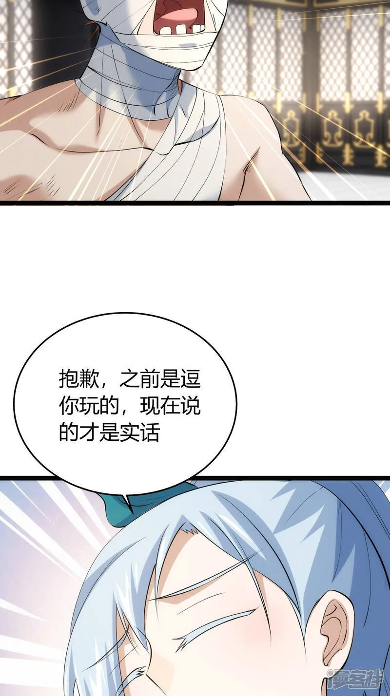 第33话 尘埃落定 第15页