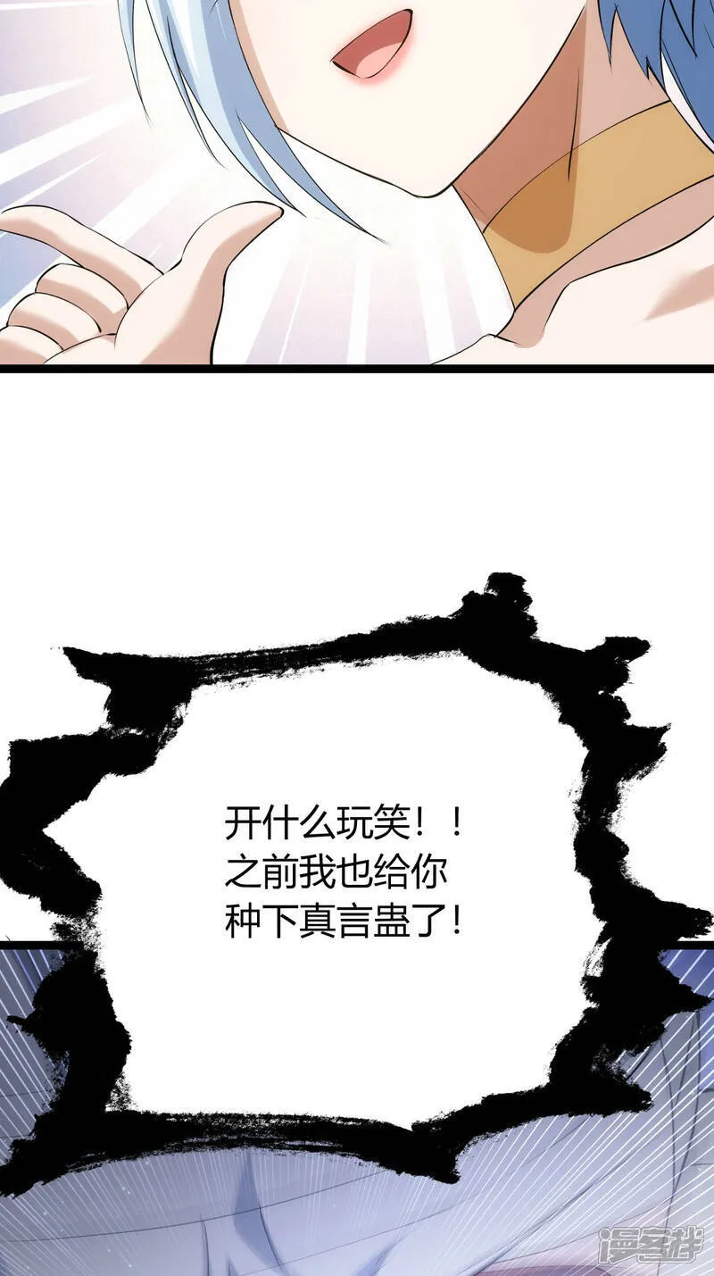 第33话 尘埃落定 第16页