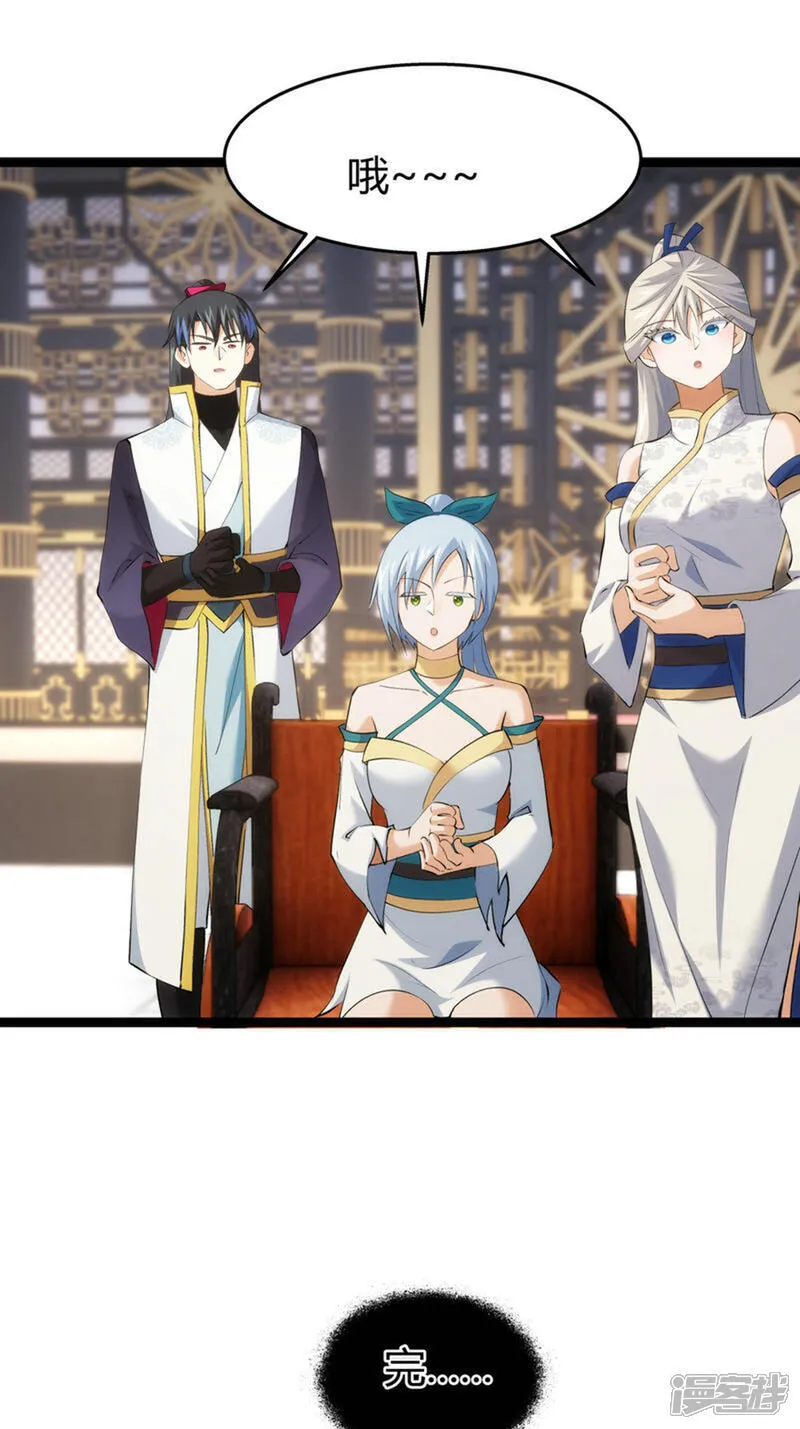 第33话 尘埃落定 第18页