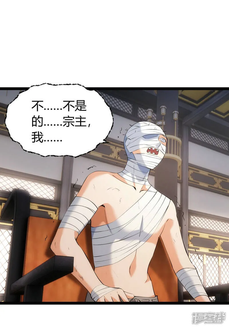 第33话 尘埃落定 第22页