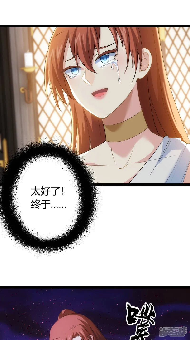 第33话 尘埃落定 第28页