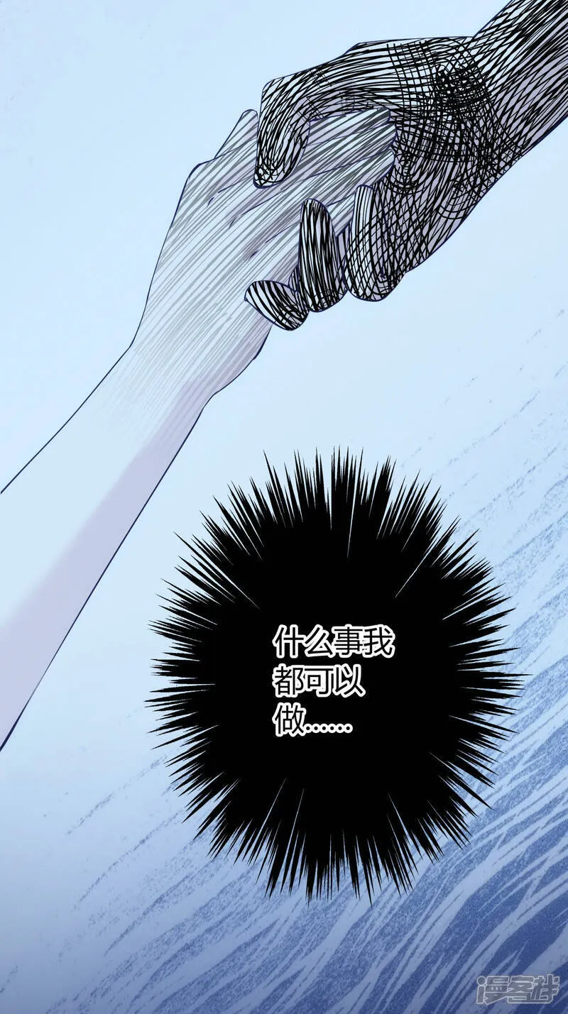 第33话 尘埃落定 第41页