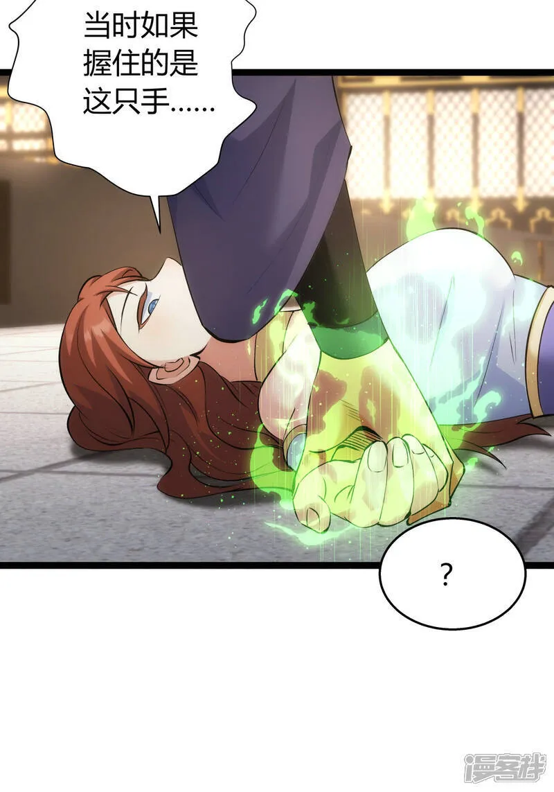 第34话 请君入瓮 第7页