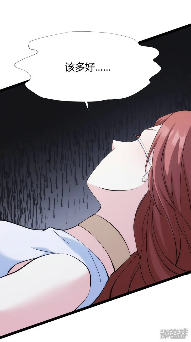 第34话 请君入瓮 第8页