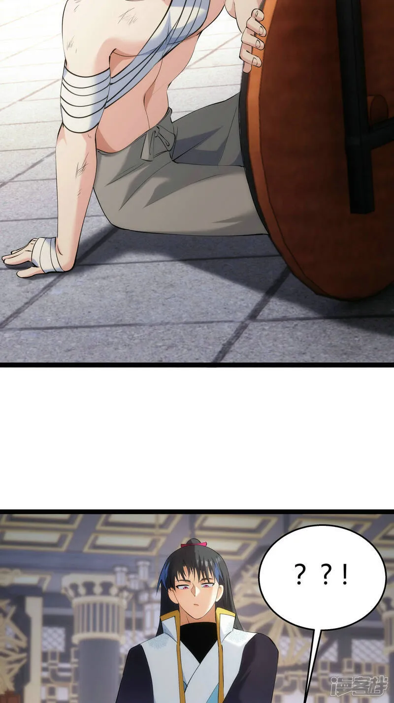 第34话 请君入瓮 第11页