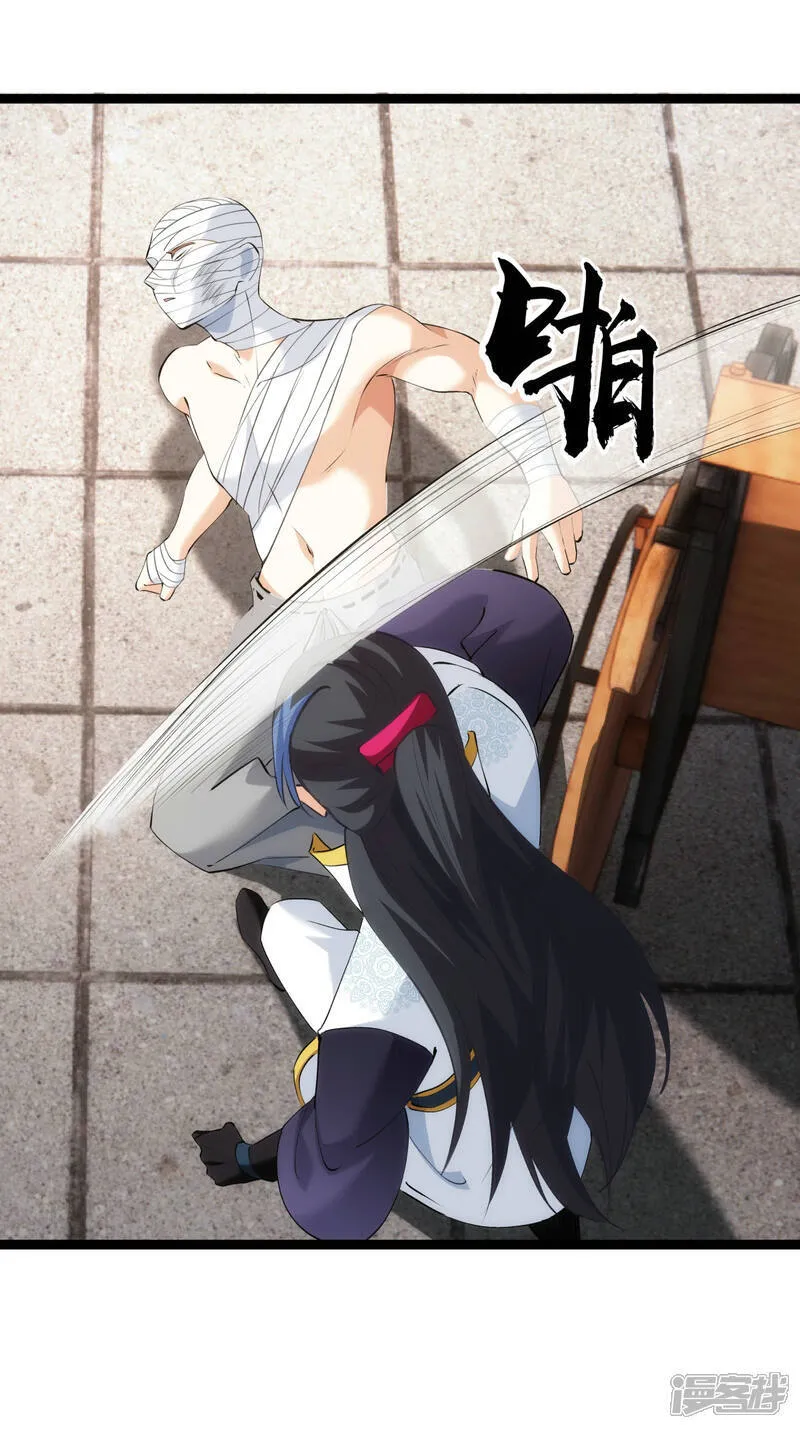 第34话 请君入瓮 第13页
