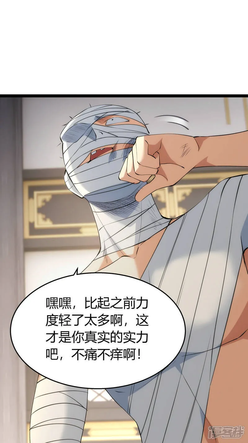 第34话 请君入瓮 第14页