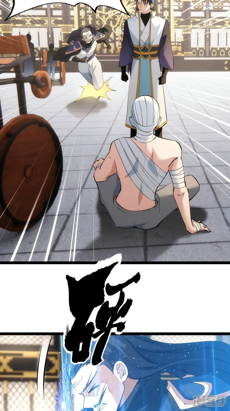 第34话 请君入瓮 第19页