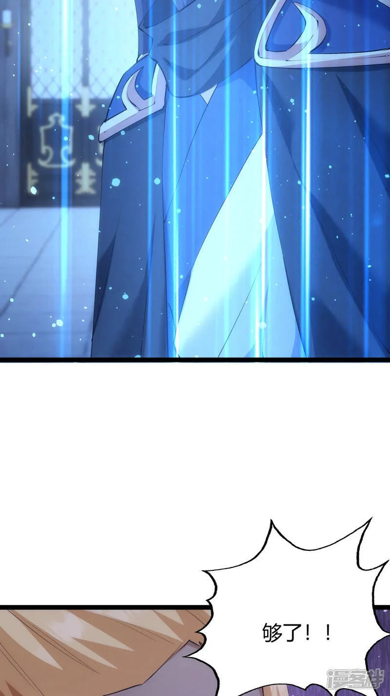 第34话 请君入瓮 第36页