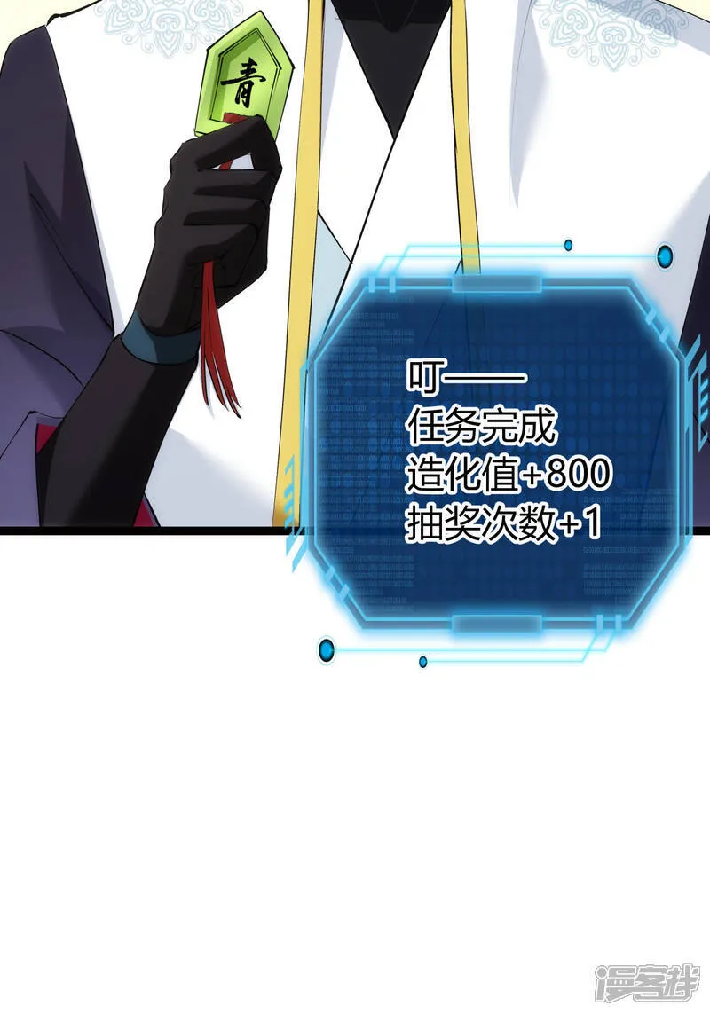 第35话 战后总结 第7页