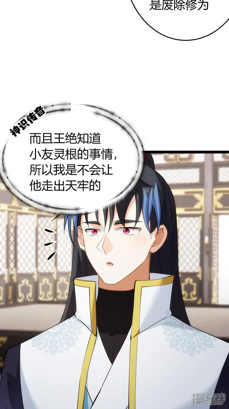 第35话 战后总结 第10页