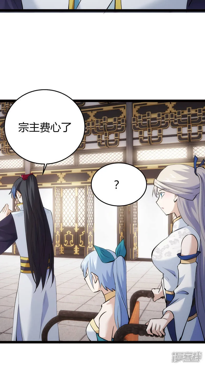 第35话 战后总结 第11页