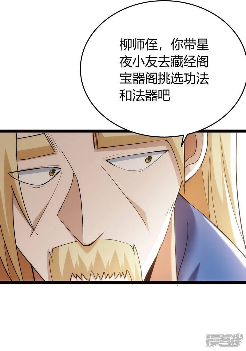 第35话 战后总结 第12页