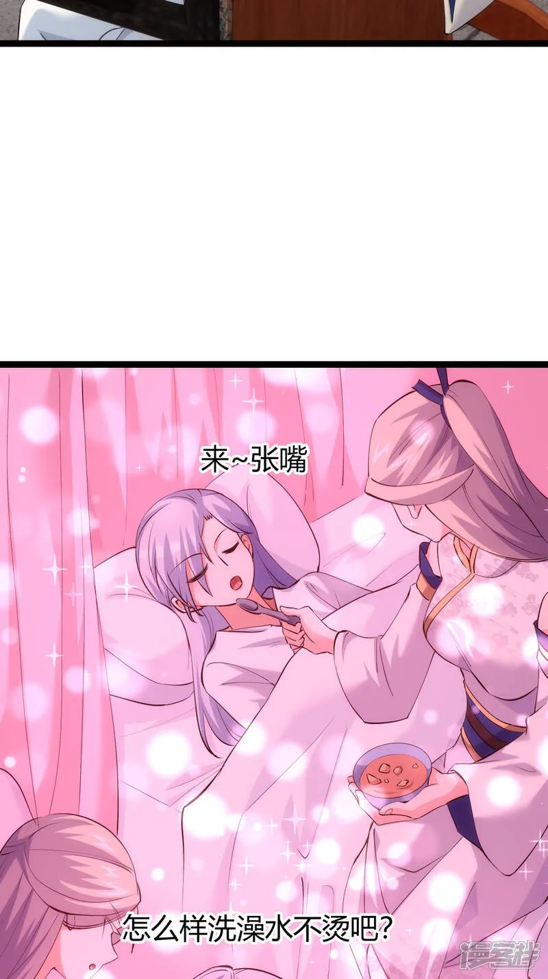 第35话 战后总结 第15页