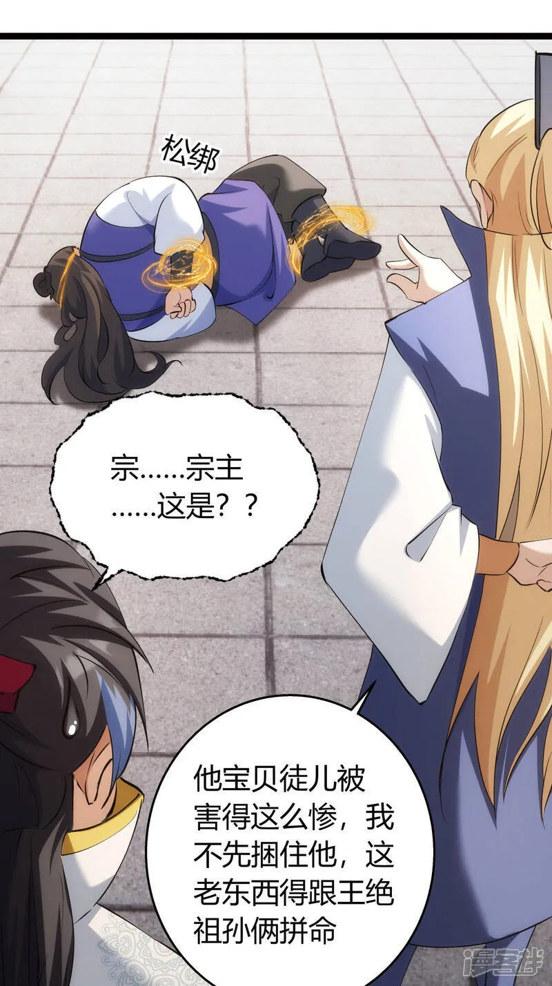 第35话 战后总结 第19页