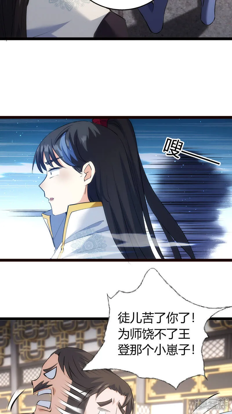 第35话 战后总结 第20页