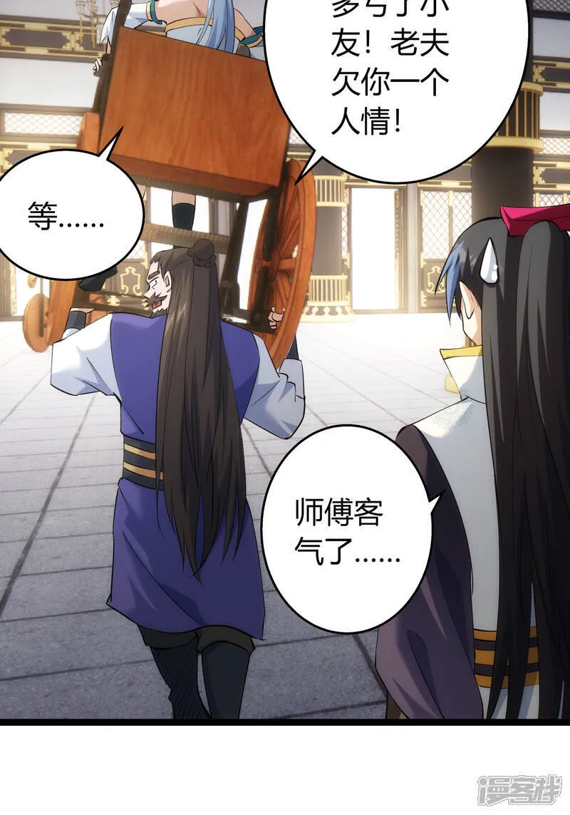 第35话 战后总结 第22页