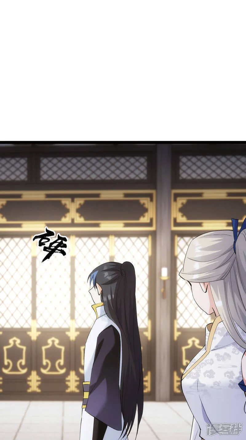 第35话 战后总结 第25页